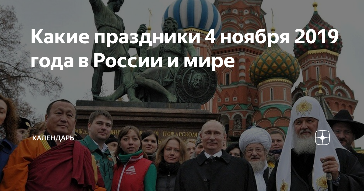 4 сентября: какой сегодня праздник, что отмечают в этот день? (полный список)