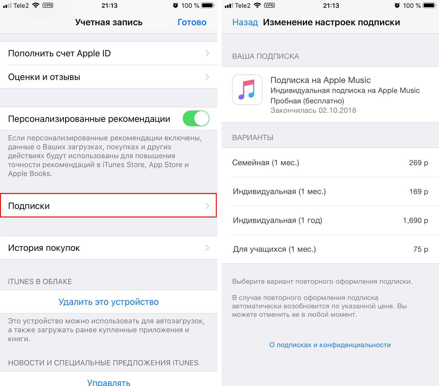 Iphone 13 pro с 256 гб за 5 890 рублей в месяц. «мегафон» предлагает смартфоны по подписке по всей россии  