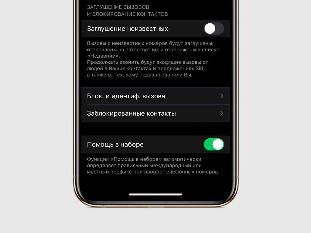 8 лучших блокировщиков спам-звонков на iphone
