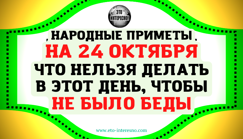5 августа: какой сегодня праздник, что отмечают в этот день? (полный список) | lindeal.