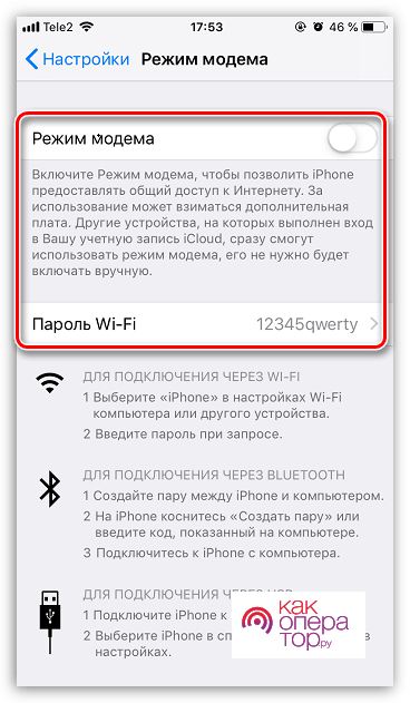 Как раздать интернет другим пользователям с android устройства