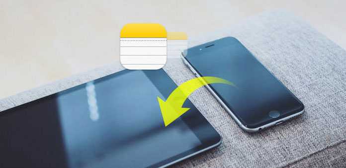 Как перестать делиться заметками iphone с ipad и другими устройствами apple - tonv