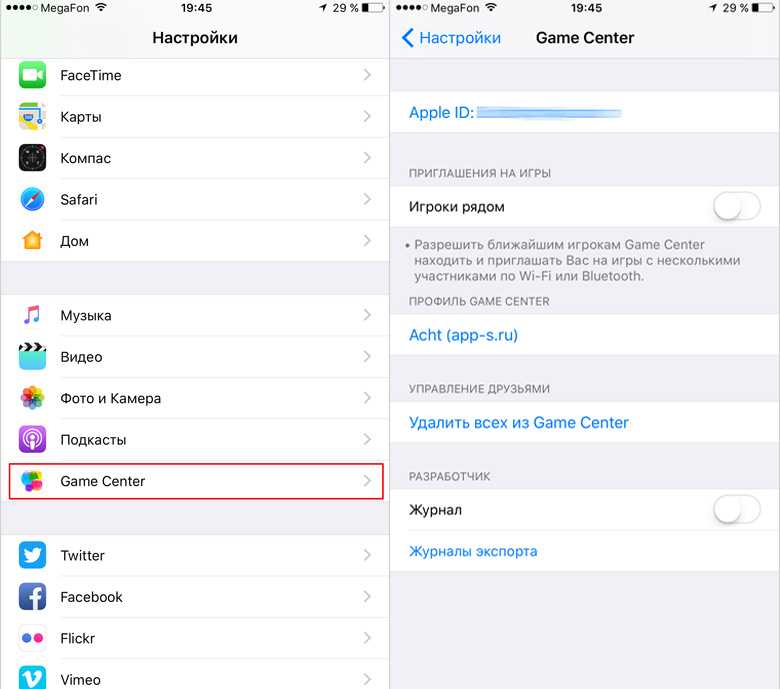 Как удалить учетную запись game center на iphone?