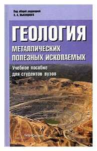 12 лучших книг по геологии - медицинский - 2023
