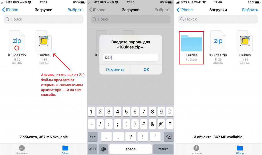 Как открыть zip-файл на любом устройстве - mekano tech
