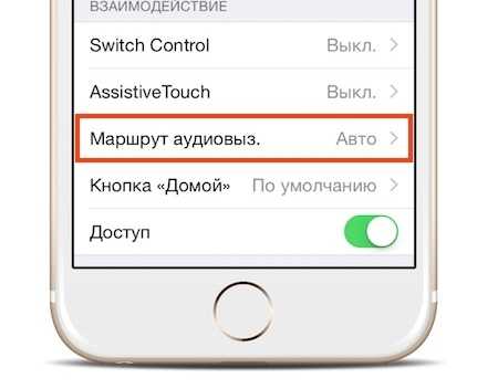 Плохо слышно собеседника при разговоре на iphone: причины и способы устранения неисправности