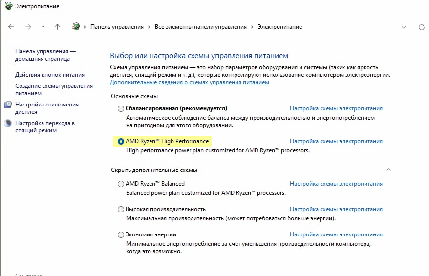 Как включить максимальную производительность windows 10 на ноутбуке