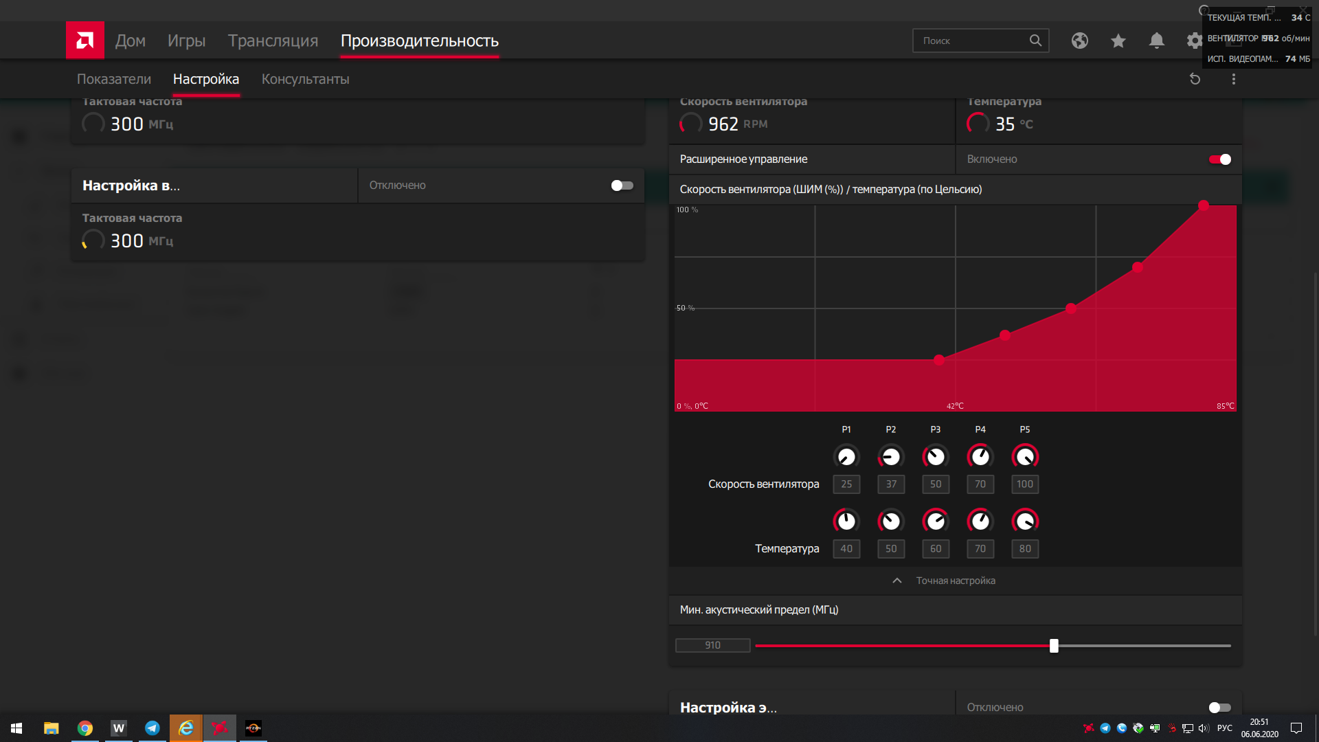 Как настроить radeon mod