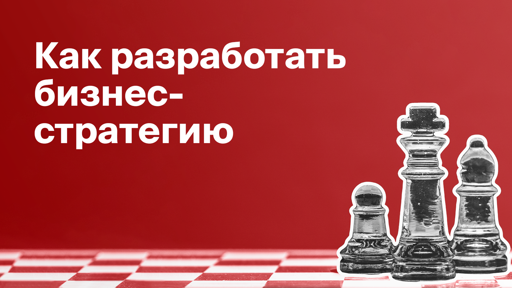 Стартап что это такое простыми словами - 5 подводных камней