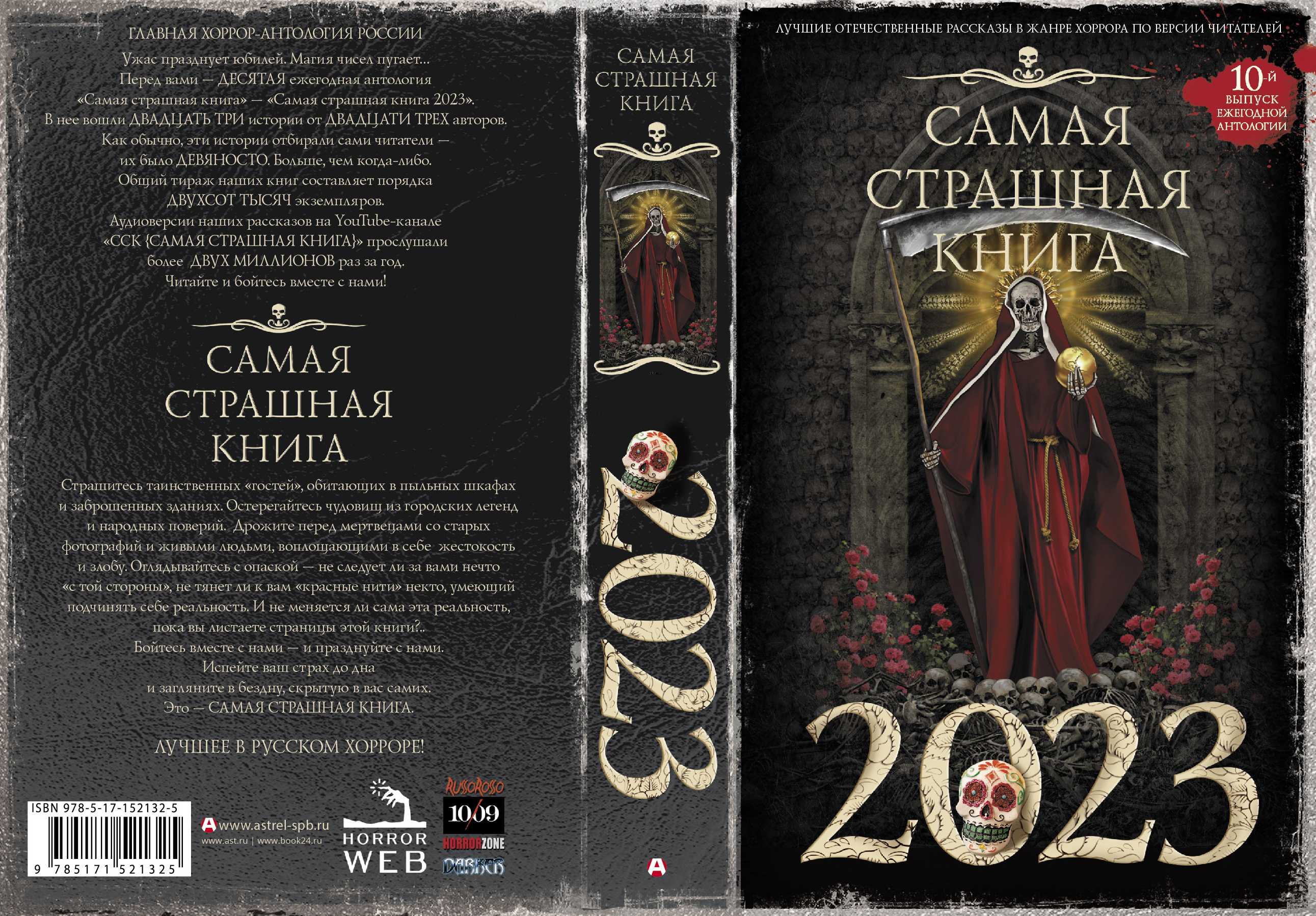 В рейтинге собраны лучшие любовные романы, вышедшие в 2023 г Это разные герои, окружение, сюжеты, которые обязательно погружают читателей в изучение самого важного для человека чувства