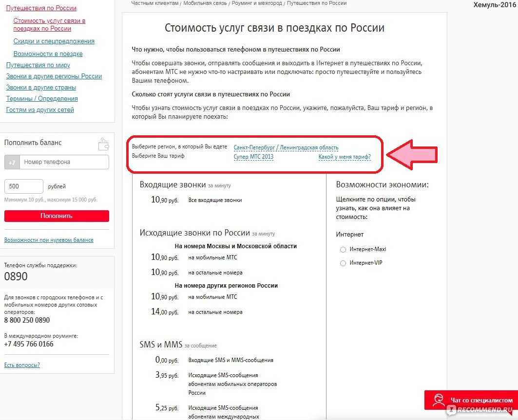 Скидка на первый заказ в билайн: промокод на июнь и июль 2023