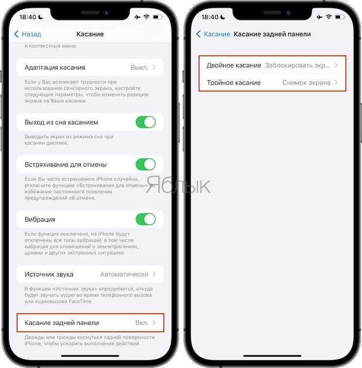 «коснуться сзади». новая функция «универсального доступа» от apple