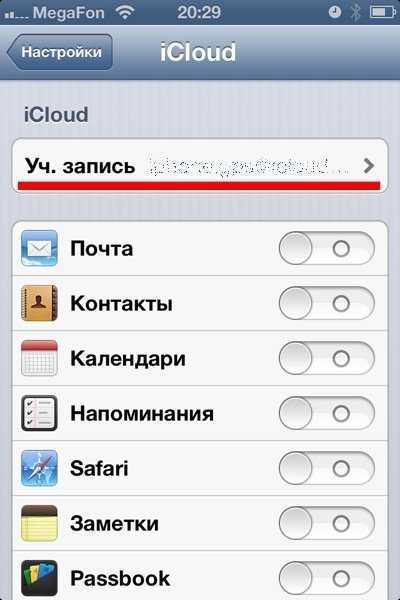 Как изменить icloud аккаунт - wikihow