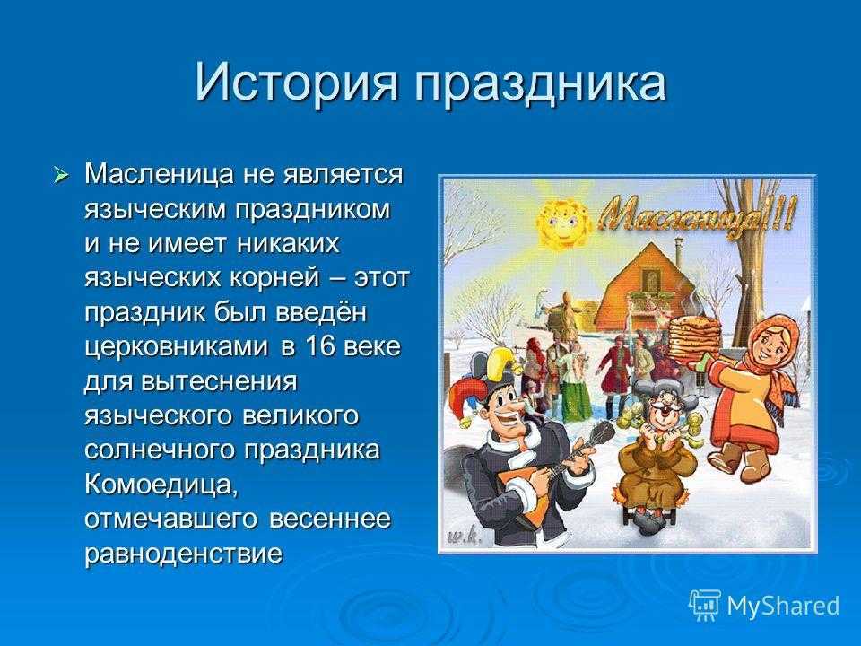 Праздник 3 февраля - максимов день, приметы и именинники