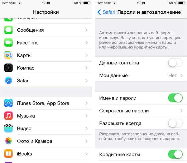 Автозаполнение паролей на iphone и ipad – как настроить и использовать | хайтек агрегатор