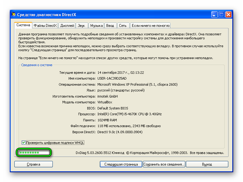 Как проверить directx на windows 10: где находится, как найти и открыть