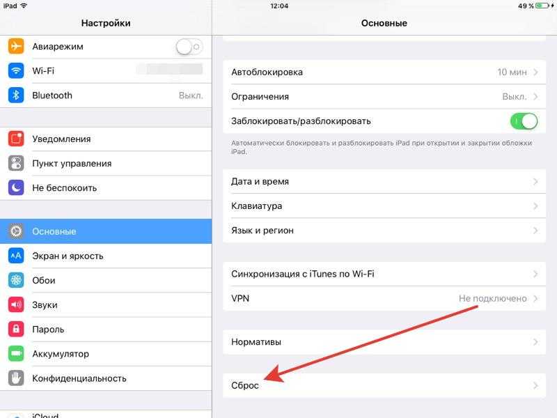 Как отключить камеру, микрофон, данные, bluetooth и оборудование wi-fi от вашего iphone? пошаговое руководство - informatique mania