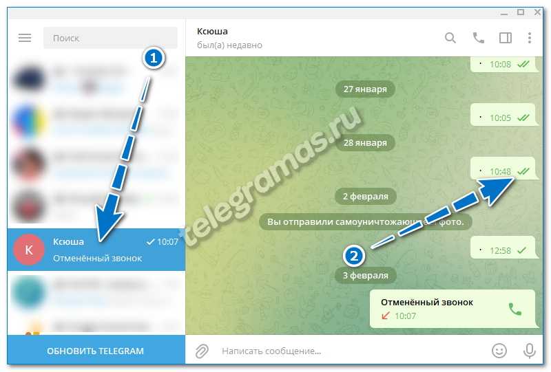 Как сделать так чтобы не было видно что ты прочитал сообщение в телеграмме. как скрыть уведомление о прочтении сообщения в telegram