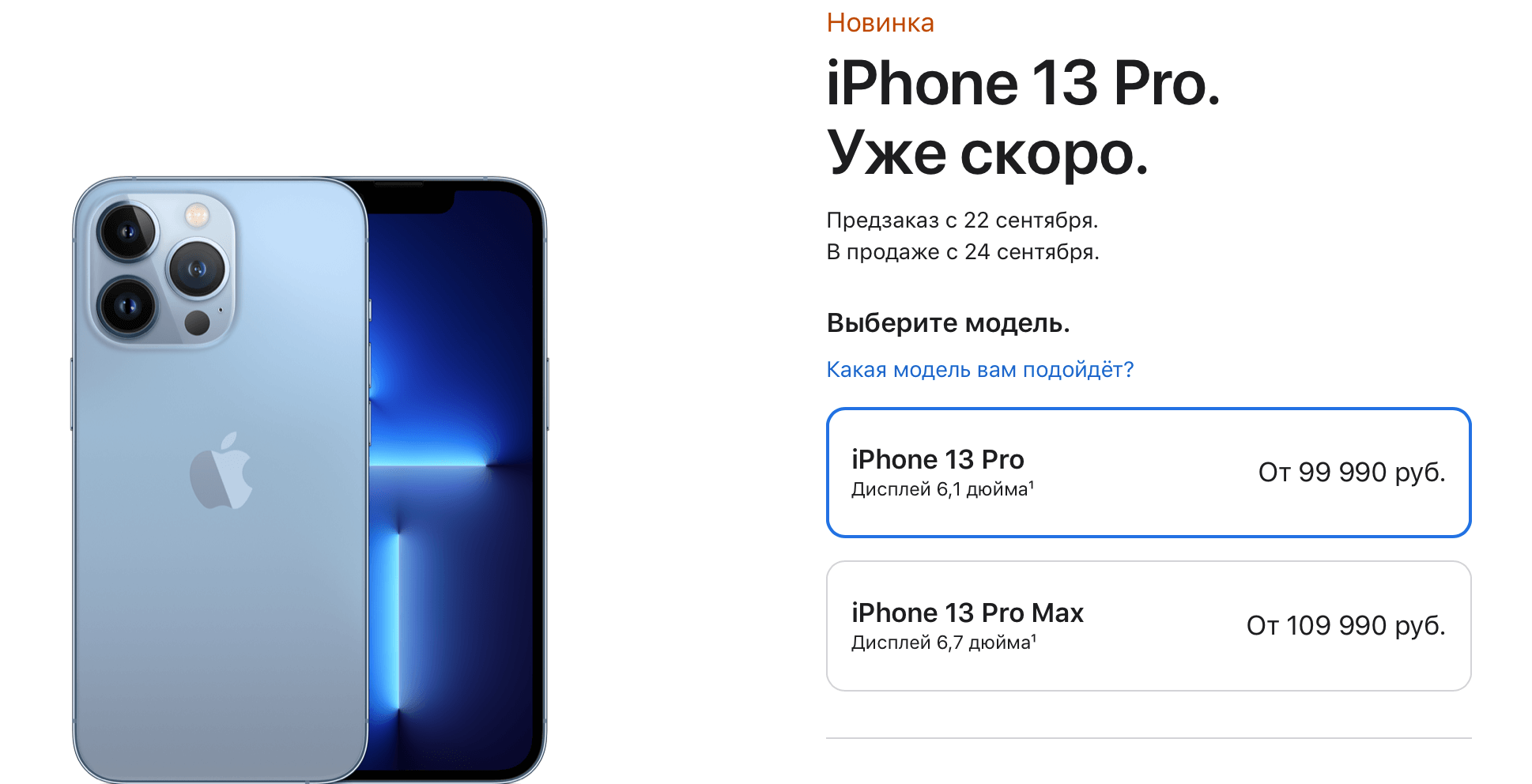 Обзор iphone 13 и 13 mini: на своей волне
