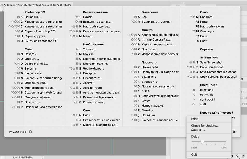 Горячие клавиши mac os (apple)