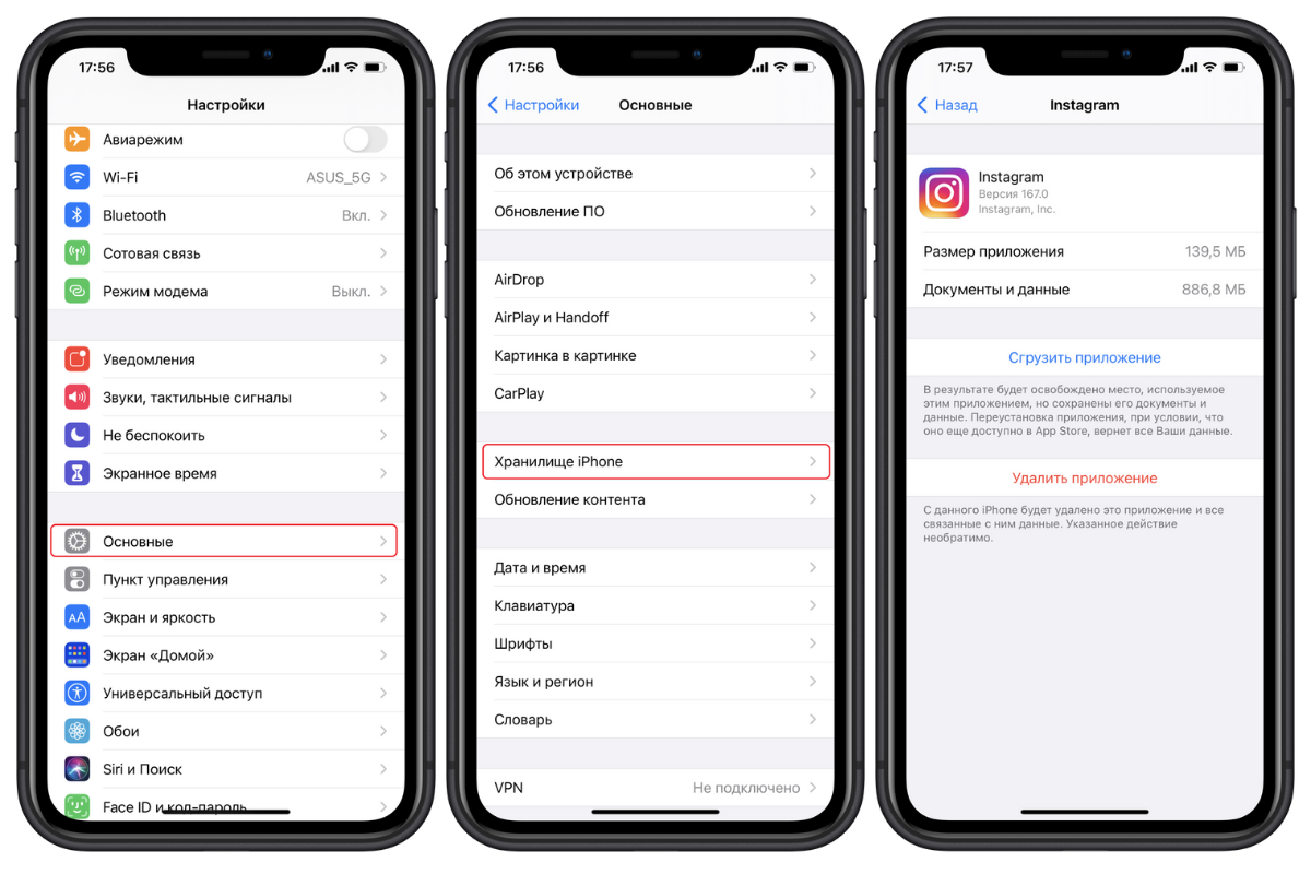 Полная инструкция как освободить место на любом iphone и почистить кэш