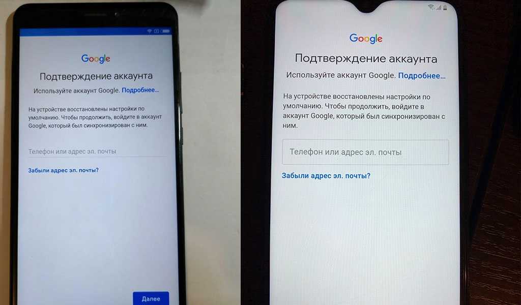 Программа для обхода аккаунта гугл на андроиде