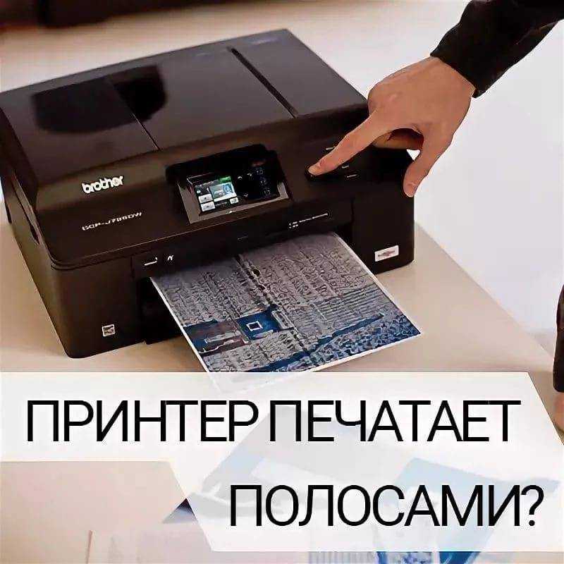 Причины, по которым принтер отказывается печатать, хотя подключен и краска есть