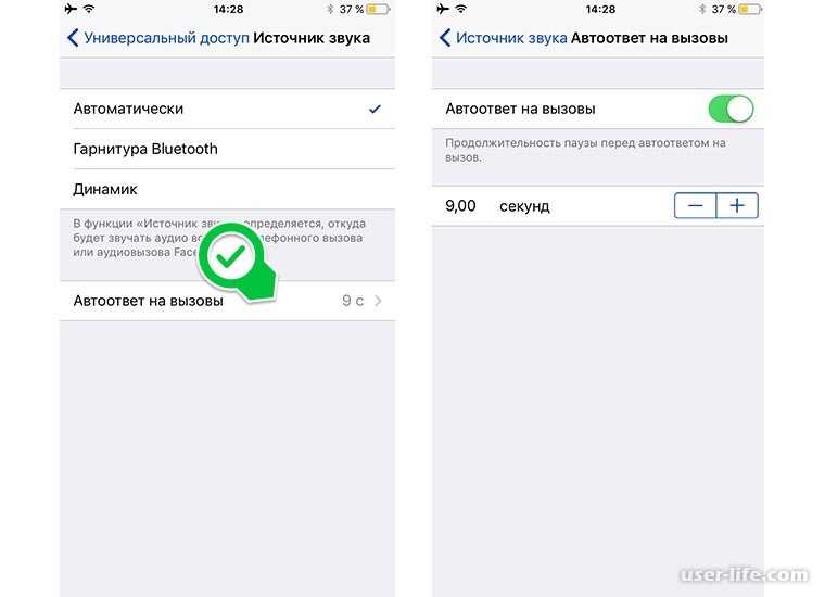 Как отключить и включить автоответчик на айфоне