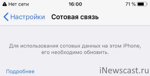 Проблемы ios 12 и их решение