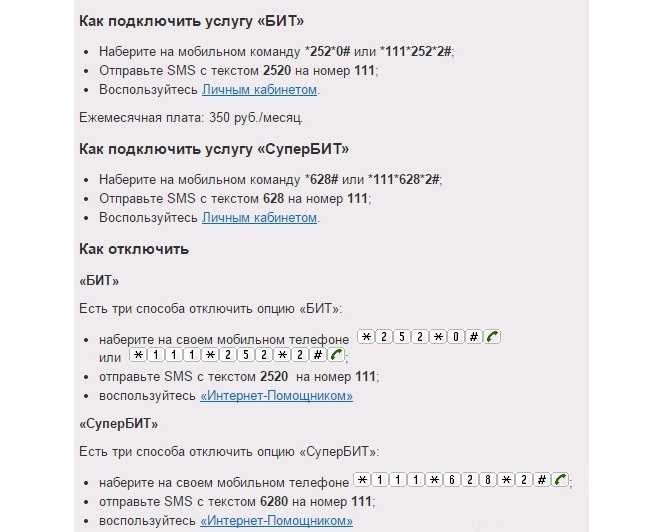 Как отключить интернет на мтс на телефоне и планшете