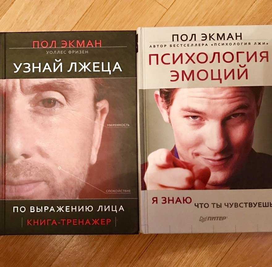 Топ-15 книг по управлению эмоциями | lindeal.