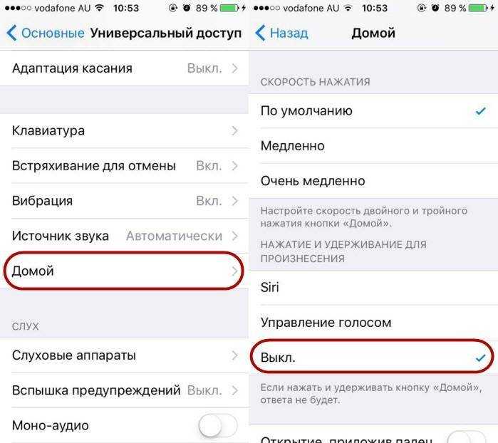 Как отключать «привет, siri», не заходя в «настройки»