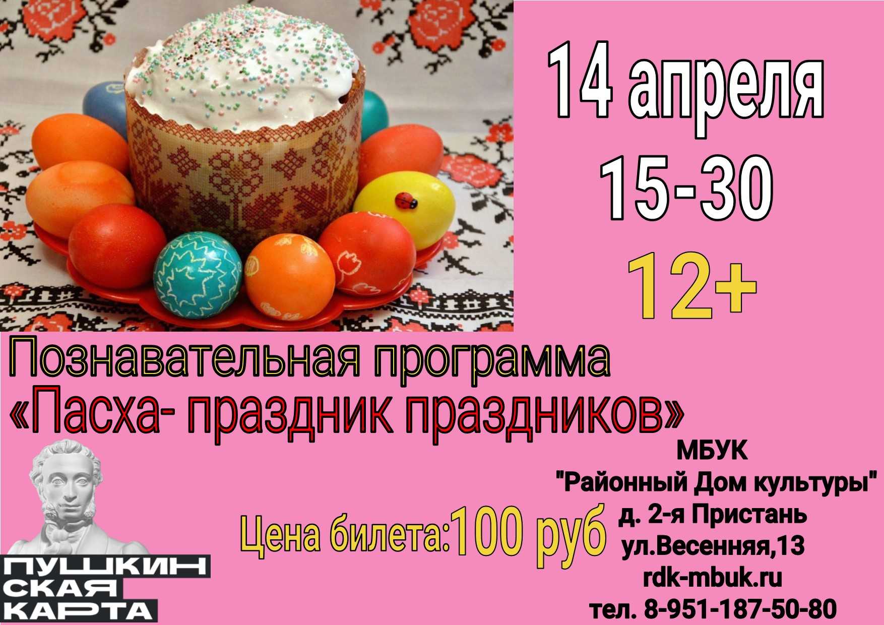 Какие праздники отмечают в апреле в разных странах