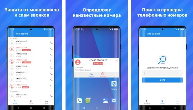 4 работающих приложения определителя номера звонящего на андроид
