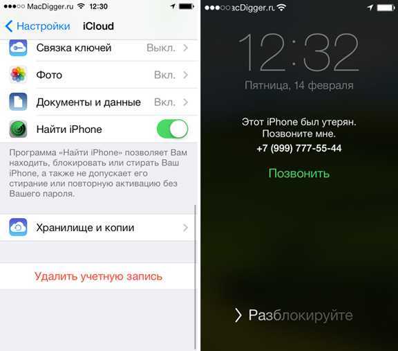 Что делать, если вы нашли потерянный iphone | итигик