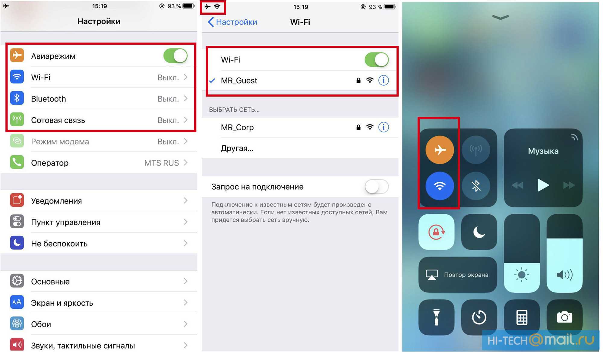 Айфон wi-fi