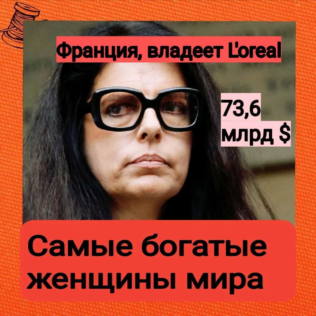 Лилиан беттанкур: биография самой богатой женщины франции