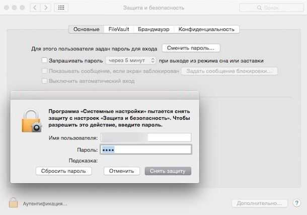 Забыл пароль от apple id для imac. забыл пароль от мас. как восстановить. инструкция.