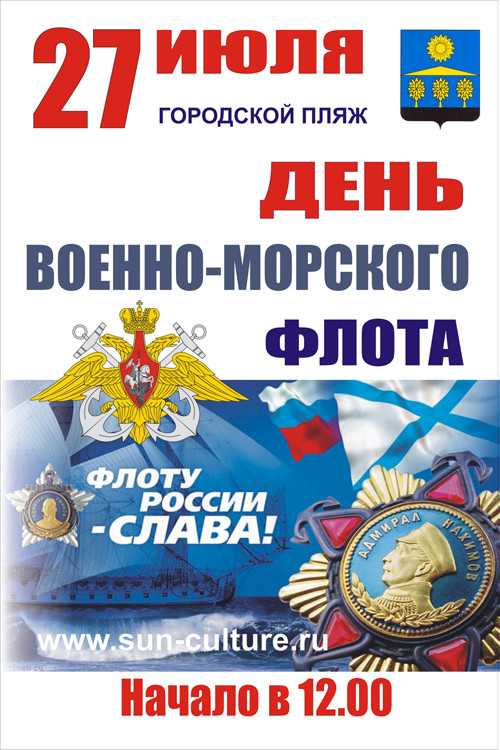 Какой сегодня праздник: 27 июля 2023 года
