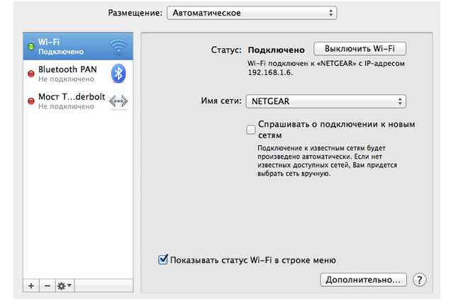 Ваш mac работает медленно или отключается от wi-fi? выполните следующие действия | я с mac