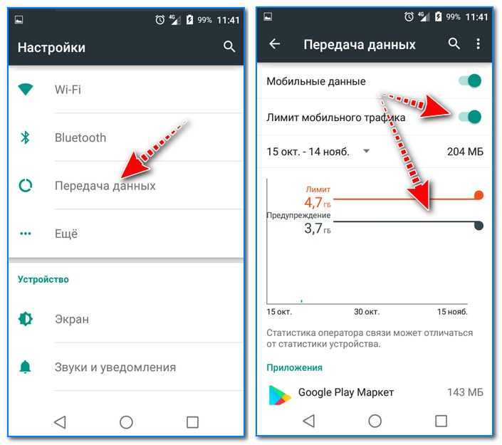 Как на android запретить приложениям доступ в интернет