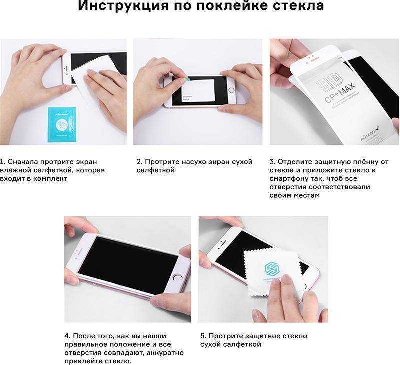 Наклеить пленку на айфон. как правильно наклеить защитную пленку на apple iphone?