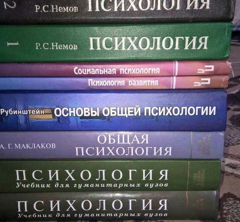 Лучшие книги по психологии