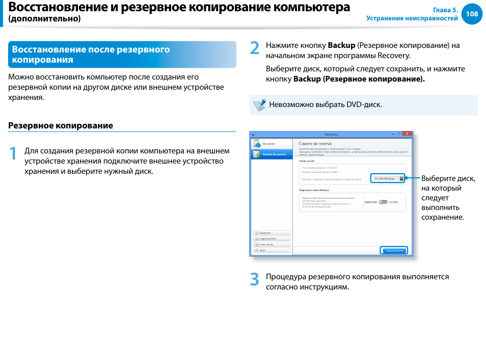 Резервное копирование андроида в google, через компьютер и recovery