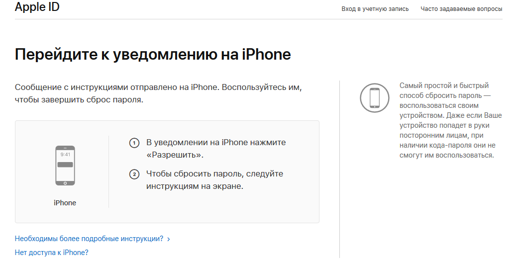 4 быстрых и эффективных способа активировать iphone без пароля и apple id
