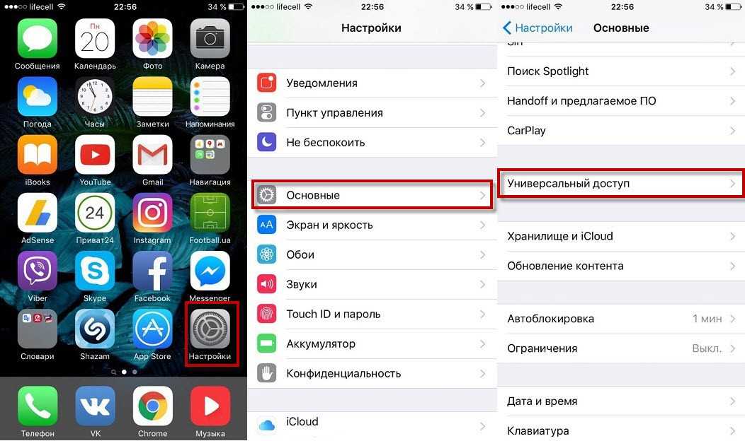 Как добавить сайты на главный экран на любом смартфоне или планшете