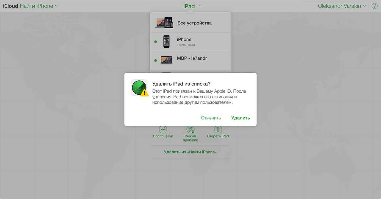 Режим пропажи в iphone: что это, как работает и можно ли снять?