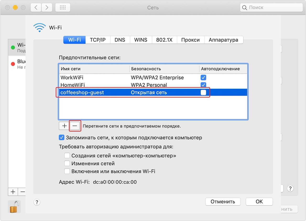 Как забыть сеть wifi на айфоне? - блог про компьютеры и их настройку