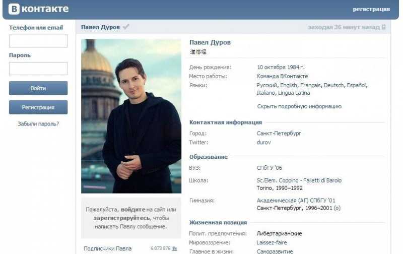 Когда создали "вконтакте" (русскоязычный аналог facebook)?