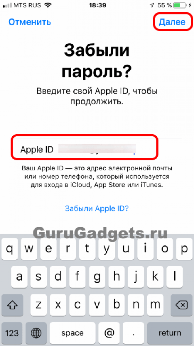 Как в appleid apple com сбросить пароль — простая инструкция в картинках